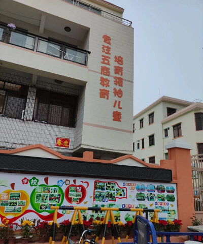 莲花县坪里镇坪里村幼儿园