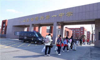 滨州博兴一中