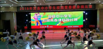 宾县宾安镇中心小学