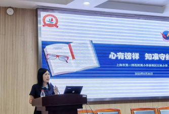 上海市长宁区武夷路第一小学