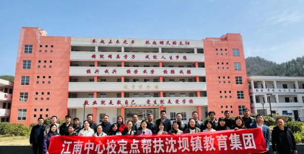 沈坝镇沈坝初级中学