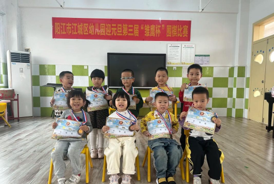 阳江市江城区新时代幼儿园