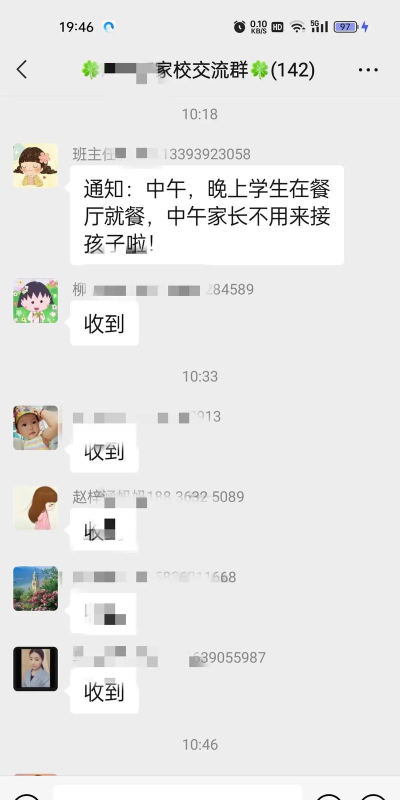 汝南县金铺镇第二初级中学