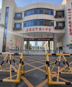 青岛市城阳区第十中学