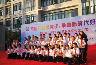 长宁区天山第二小学