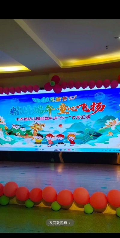 丰城市曲江镇小天使幼儿园