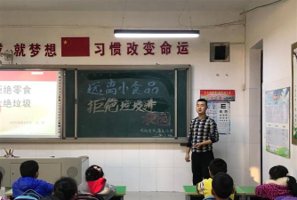 大庆石化第五小学