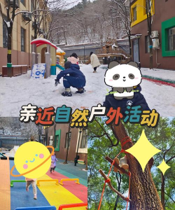 阳江市江城区德正圣和国学幼儿园