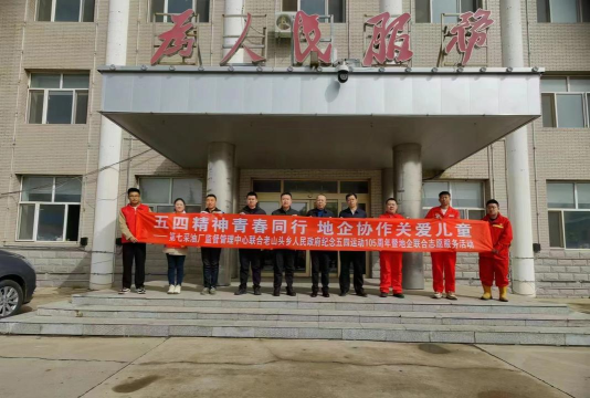 大庆市大同区老山头乡中心小学