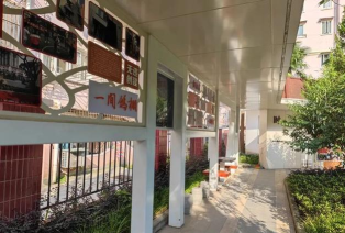 上海市长宁区天山新村第二小学