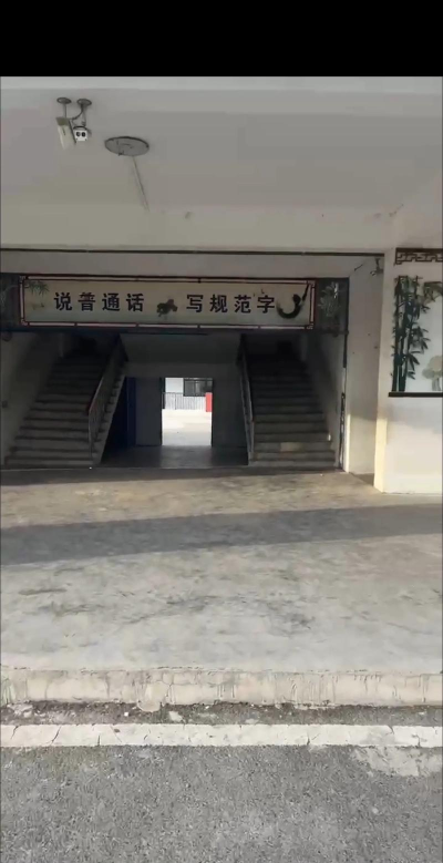 韶关市曲江区马坝二中