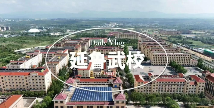 登封市少林中学
