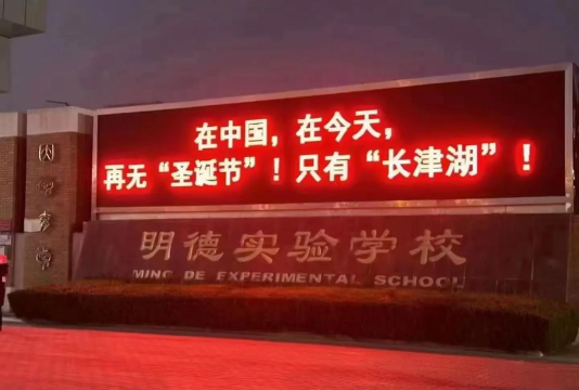 邳州市明德实验小学