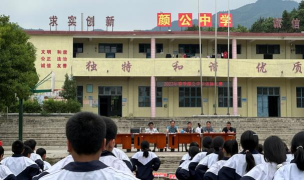 高坪颜公初级中学