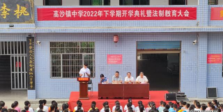 洞口县高沙镇中学