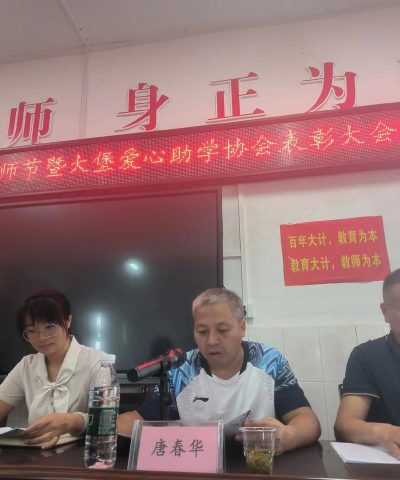 常宁市大堡乡到湖中心校