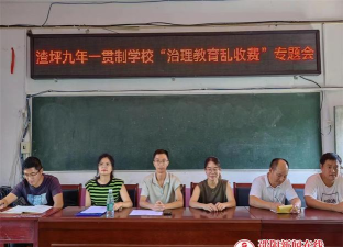 洞口县渣坪乡中学