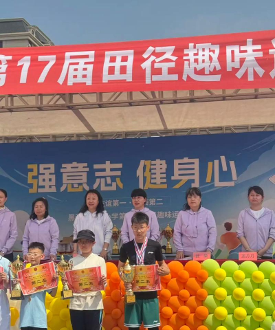 长春汽车产业开发区第六小学