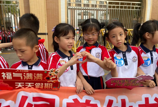 汕头市潮阳区新宫学校