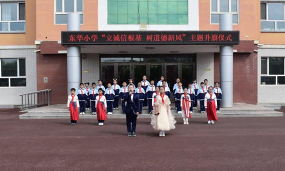 昌邑区东华小学