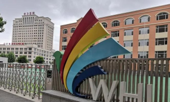 沈阳市和平区望湖路小学