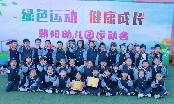 封开县杏花镇朝阳幼儿园