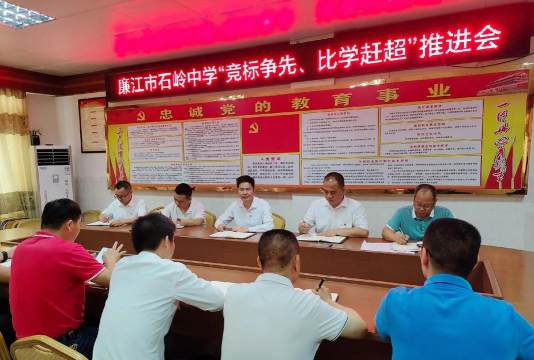 廉江市石岭镇第二初级中学