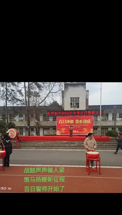 长坪乡初级民族中学