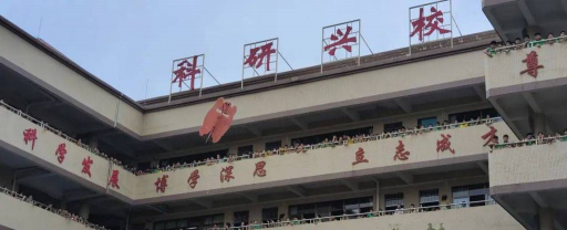 东莞市常平嘉盛实验学校