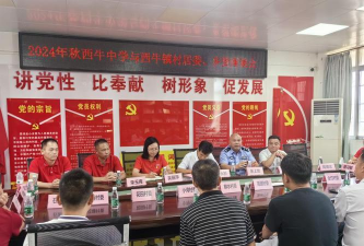 英德市西牛中学