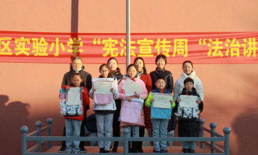 白塔区实验小学