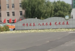 凌源市凌河小学