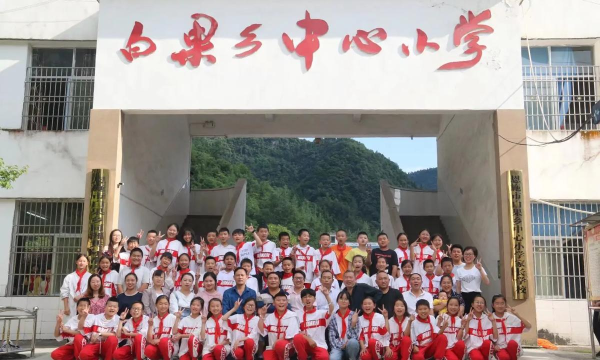 果树农场中心小学