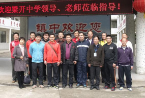 佛山市顺德区陈村镇初级中学