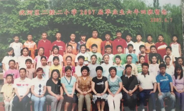 沈阳市二经二校