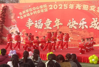 太仆寺旗幸福乡东井子中心小学