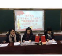 秦皇岛市海港区滨河路小学