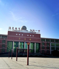 仙桃市陈场一中