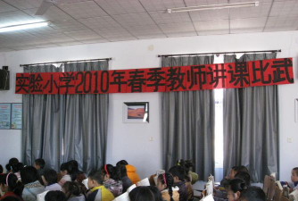 肥乡县实验小学