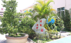 东莞市大岭山嘉晖学校