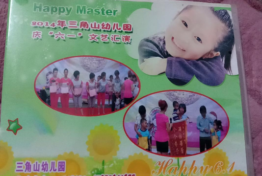 繁昌县三山镇幼儿园