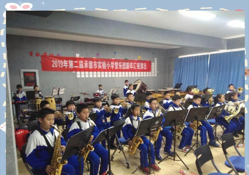 承德市实验小学