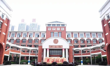 长郡郡维实验中学