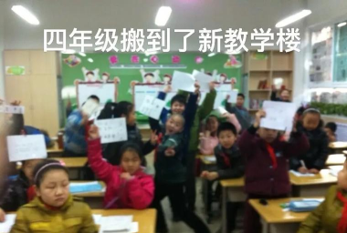 临汾市铁路三校