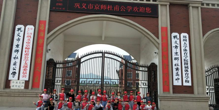 镇江市七里供销社幼儿园