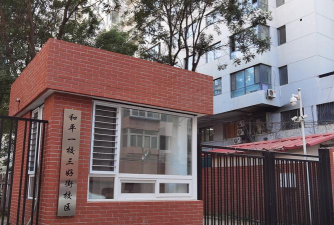 沈阳市和平区河北街第一小学