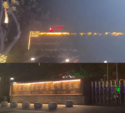 沈阳市和平区河北街第二小学