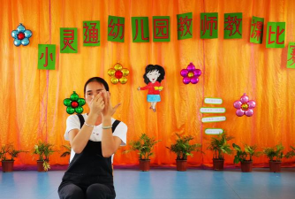 景宁县小灵通幼儿园