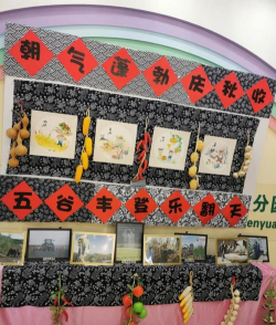 大丰大中农场幼儿园