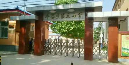 武安市北大社小学